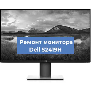 Замена конденсаторов на мониторе Dell S2419H в Москве